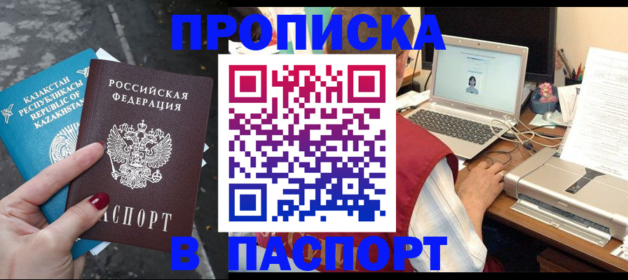 временная регистрация госуслуги в Кунгуре