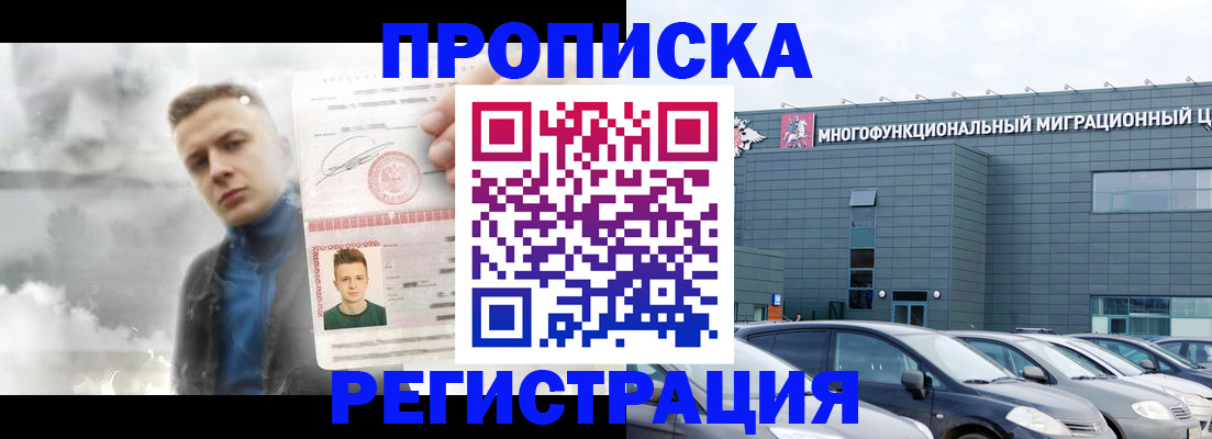 прописка 2025 в Кунгуре