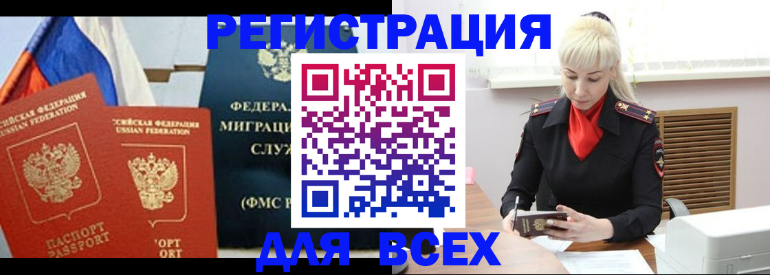 прописка поиск в Кунгуре