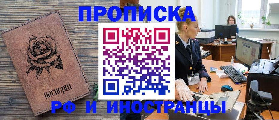 временная регистрация в квартире в Кунгуре